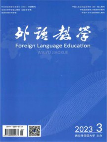 外语教学杂志